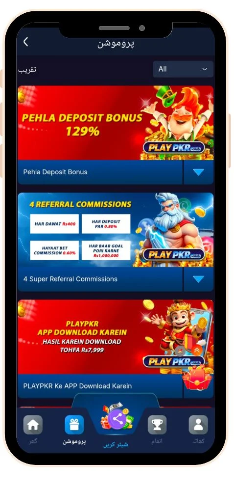 playpkr download